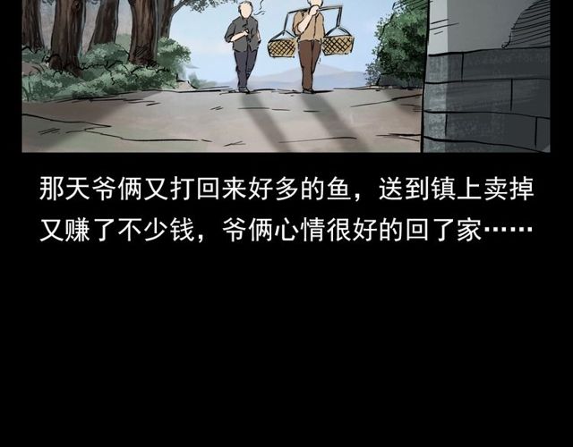 第106话 血虫！95