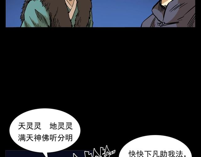 第154话  这个老头坏得很！94