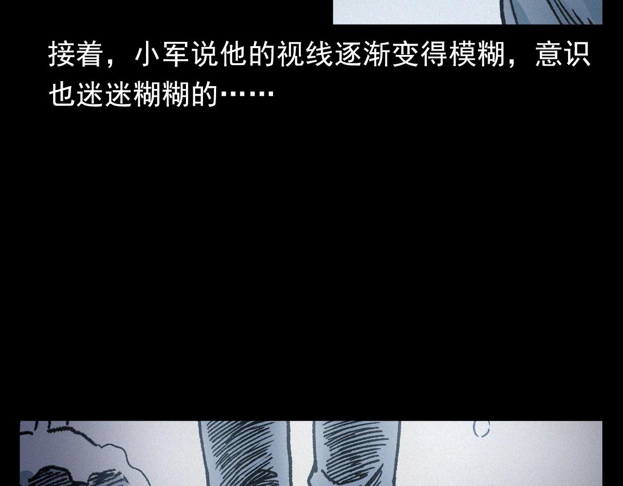 第396话 鬼架87