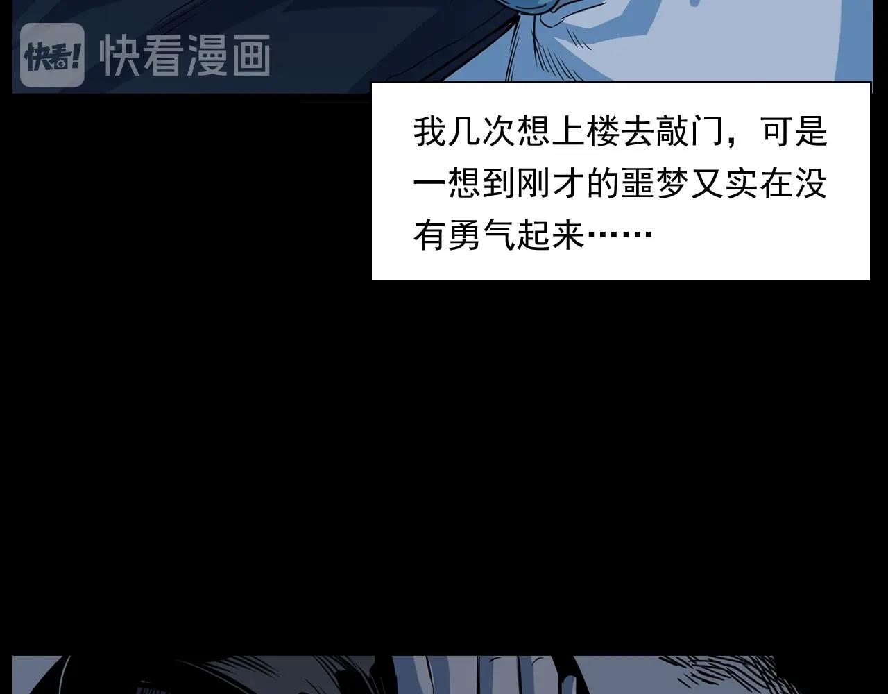 第175话  午夜场之小旅馆66