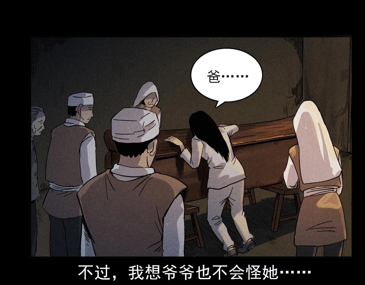 第406话 守灵73