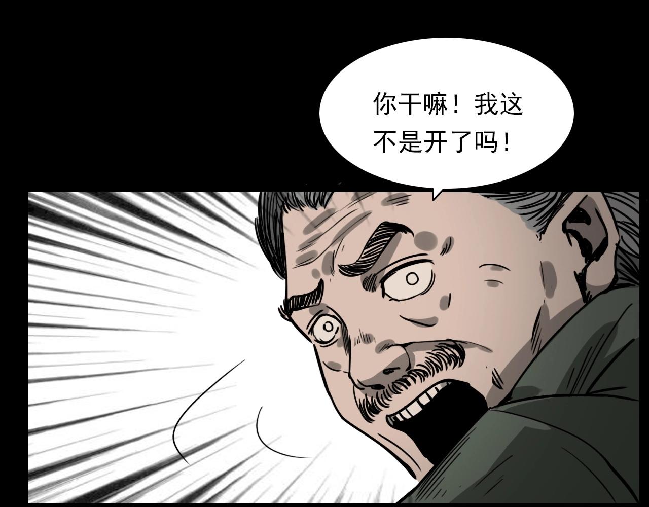 第232话 打工诡事112