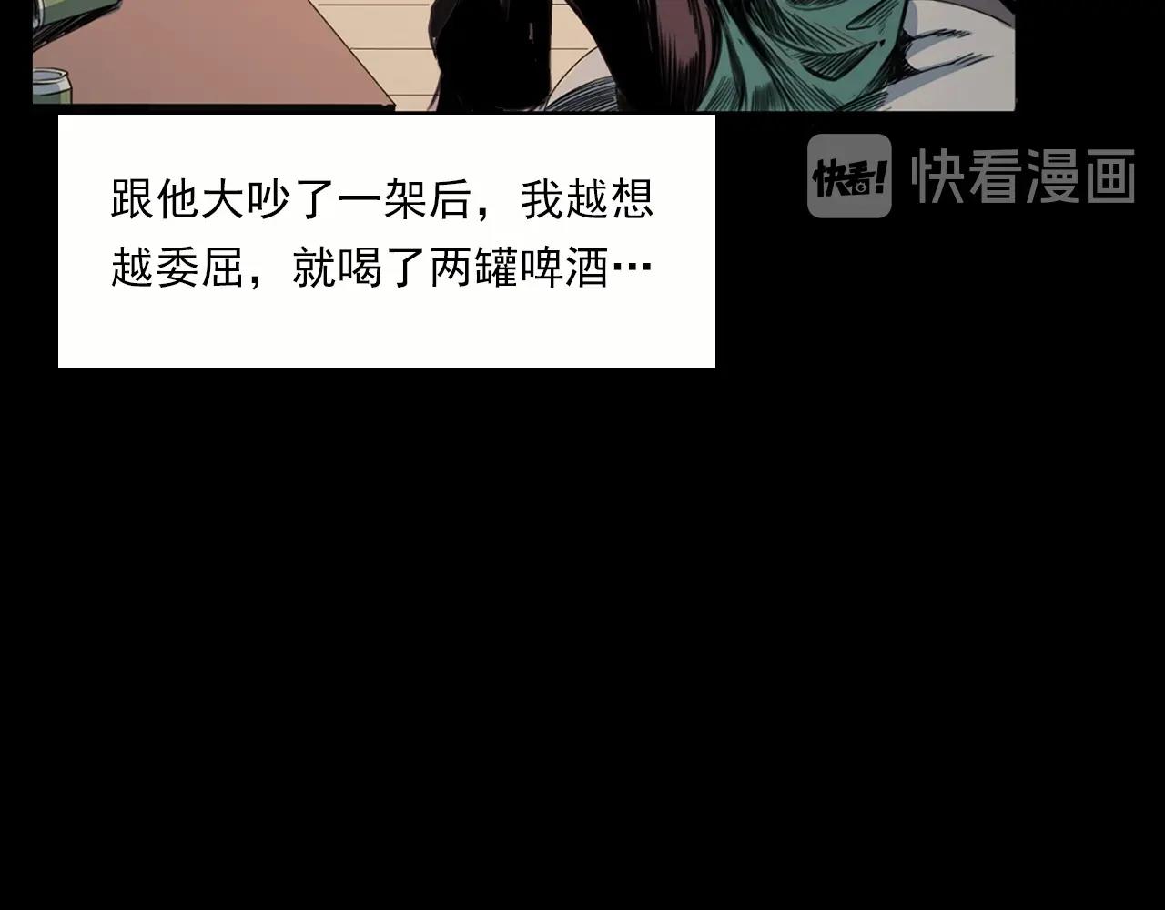 第213话 午夜场之母子12