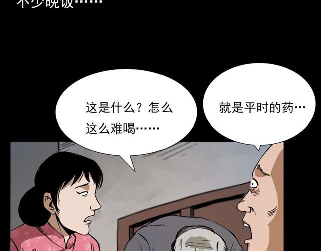 第108话 棺材匠！70