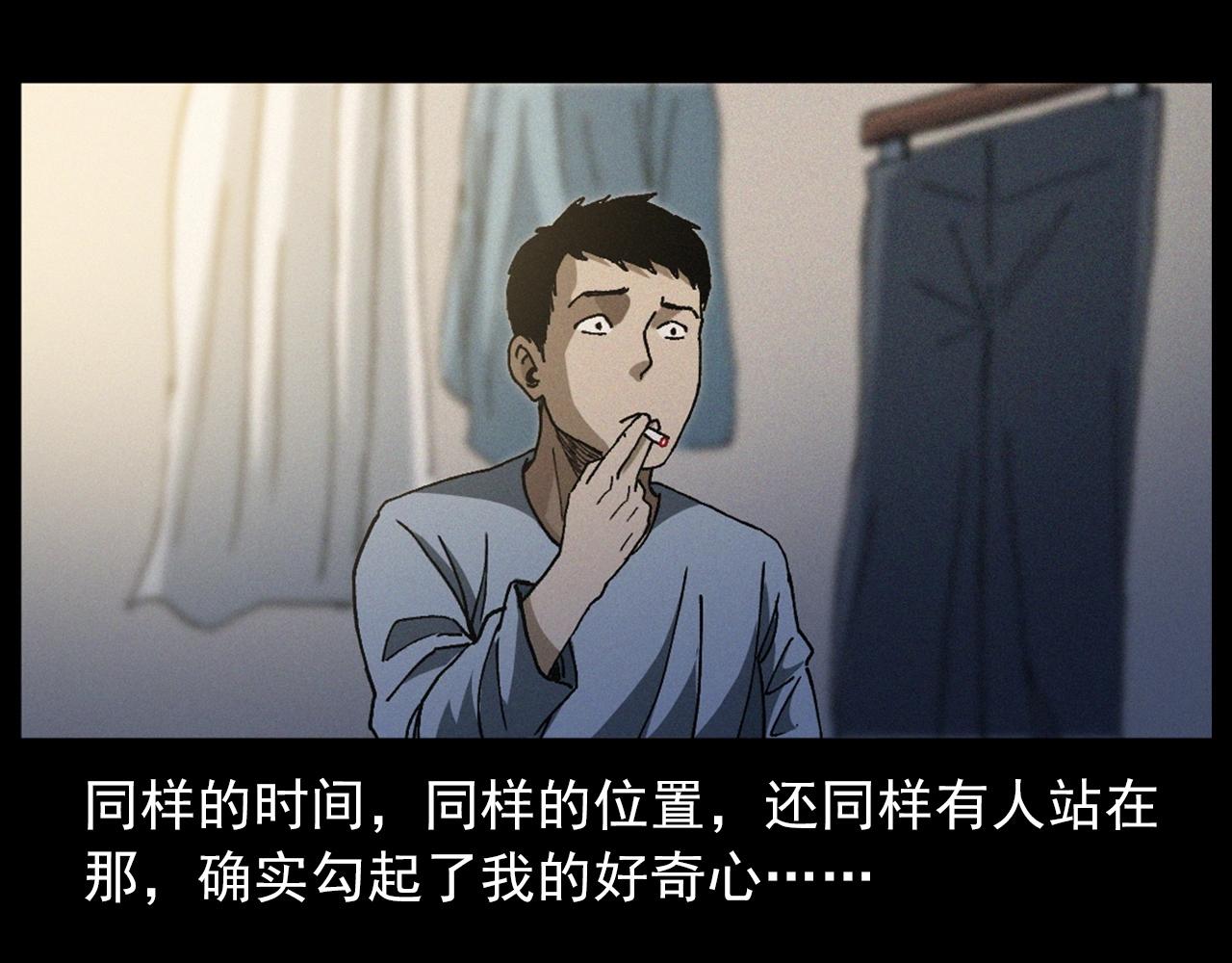 第435话 桥上人影20