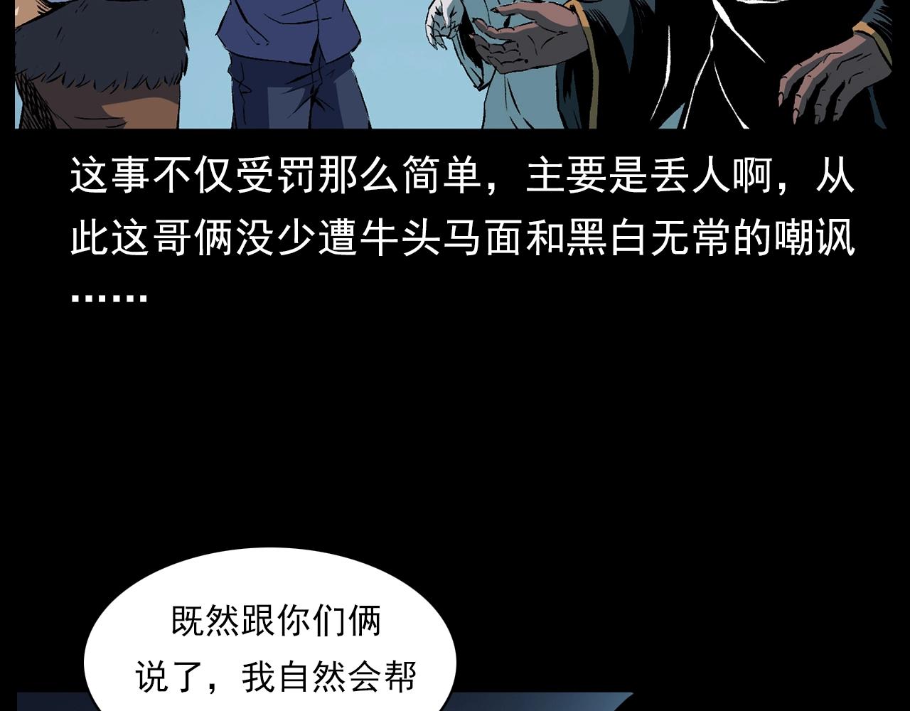 第184话 阎老九之妖女的陷阱73