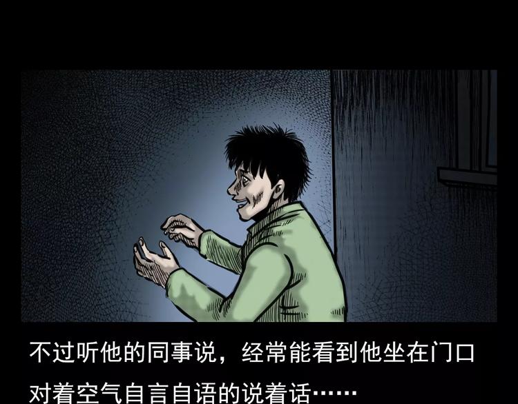 第4话 性情突变的人75