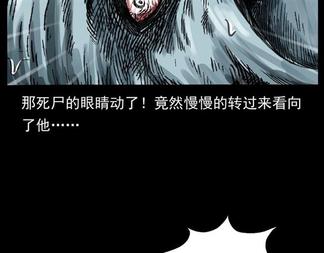 第166话  午夜场之河漂子27