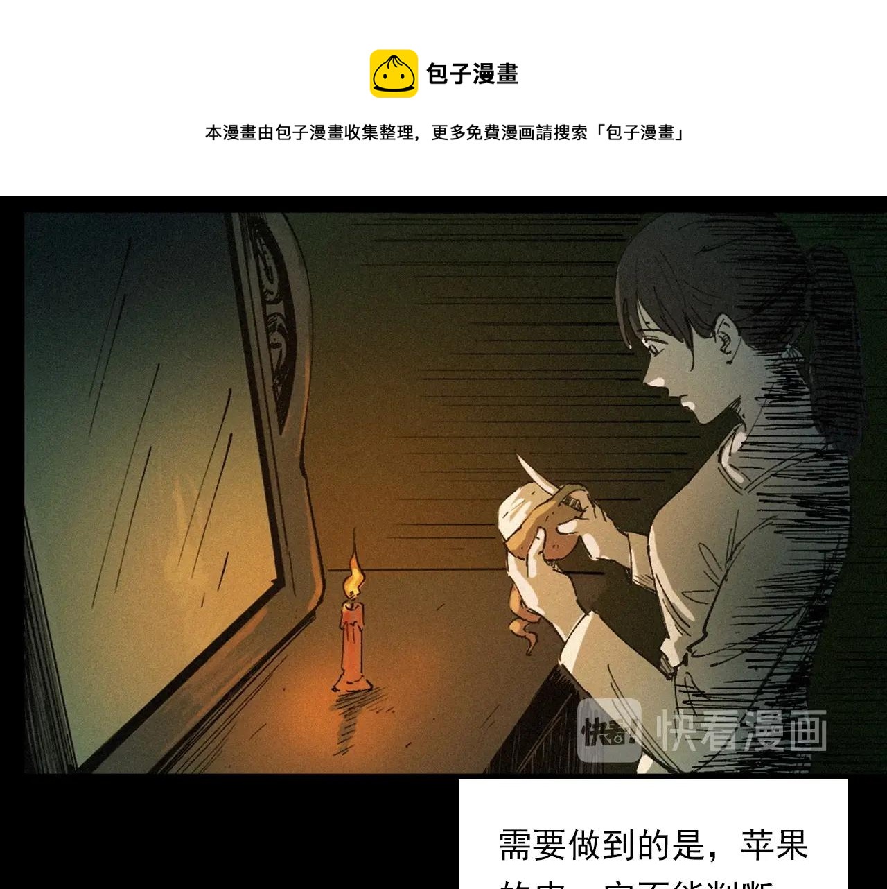 第257话 镜20