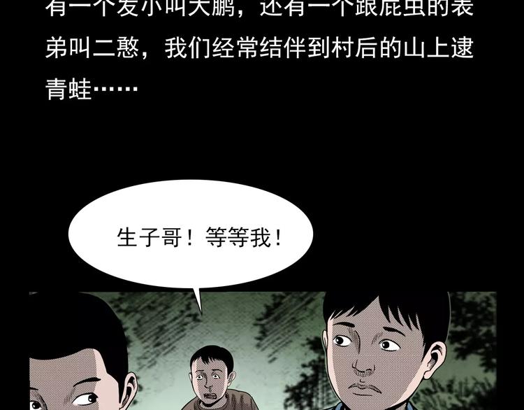 第25话 迷洞6