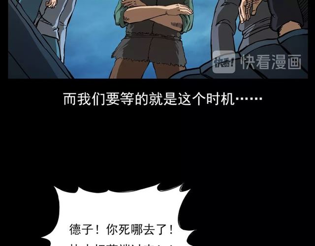 第108话 棺材匠！56