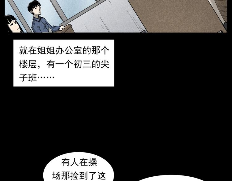 第265话 纸飞机64