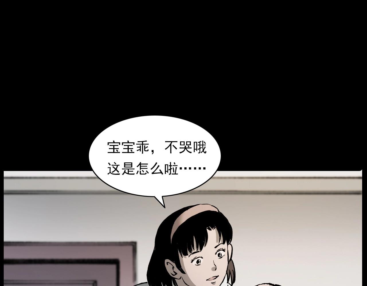 第233话 偷生娘娘29