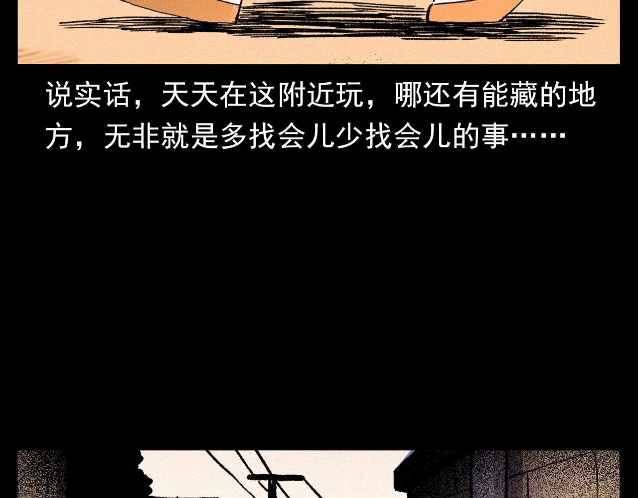 第340话 捉迷藏15