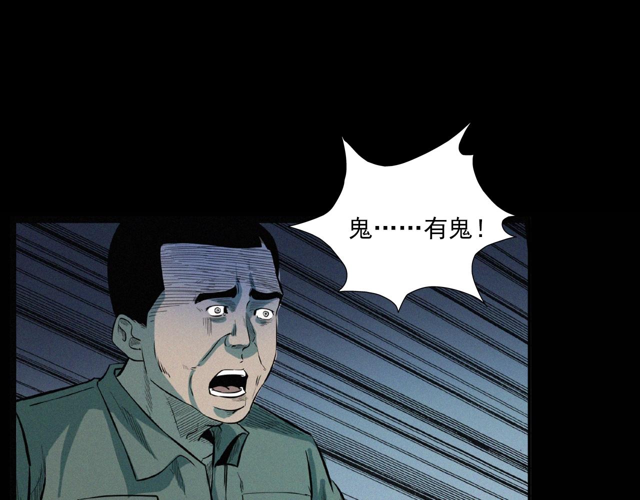 第202话 午夜场之冥车（二）81