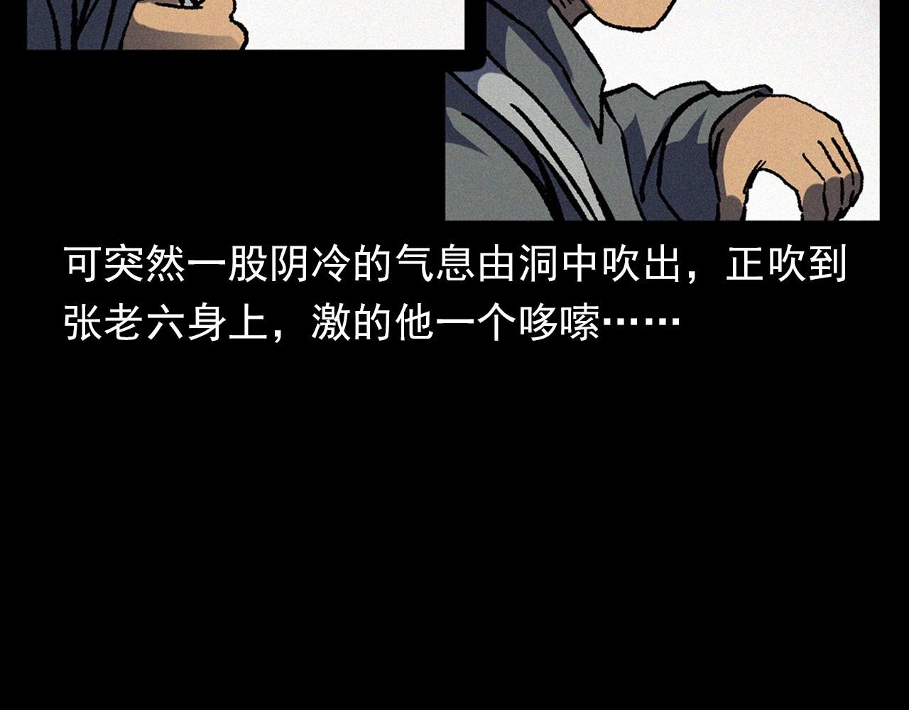 第367话 山洞13