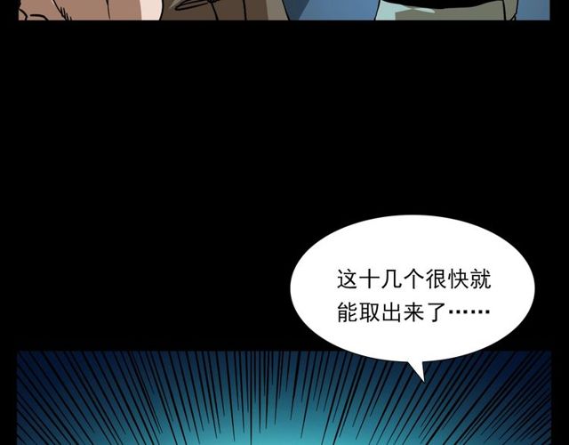 第111话 血玉83