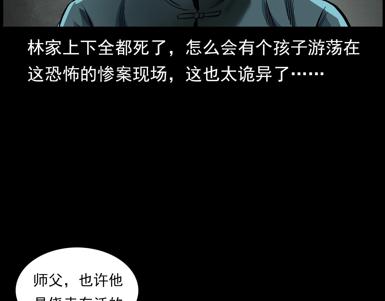 第196话 阎老九之抓捕食人鬼10