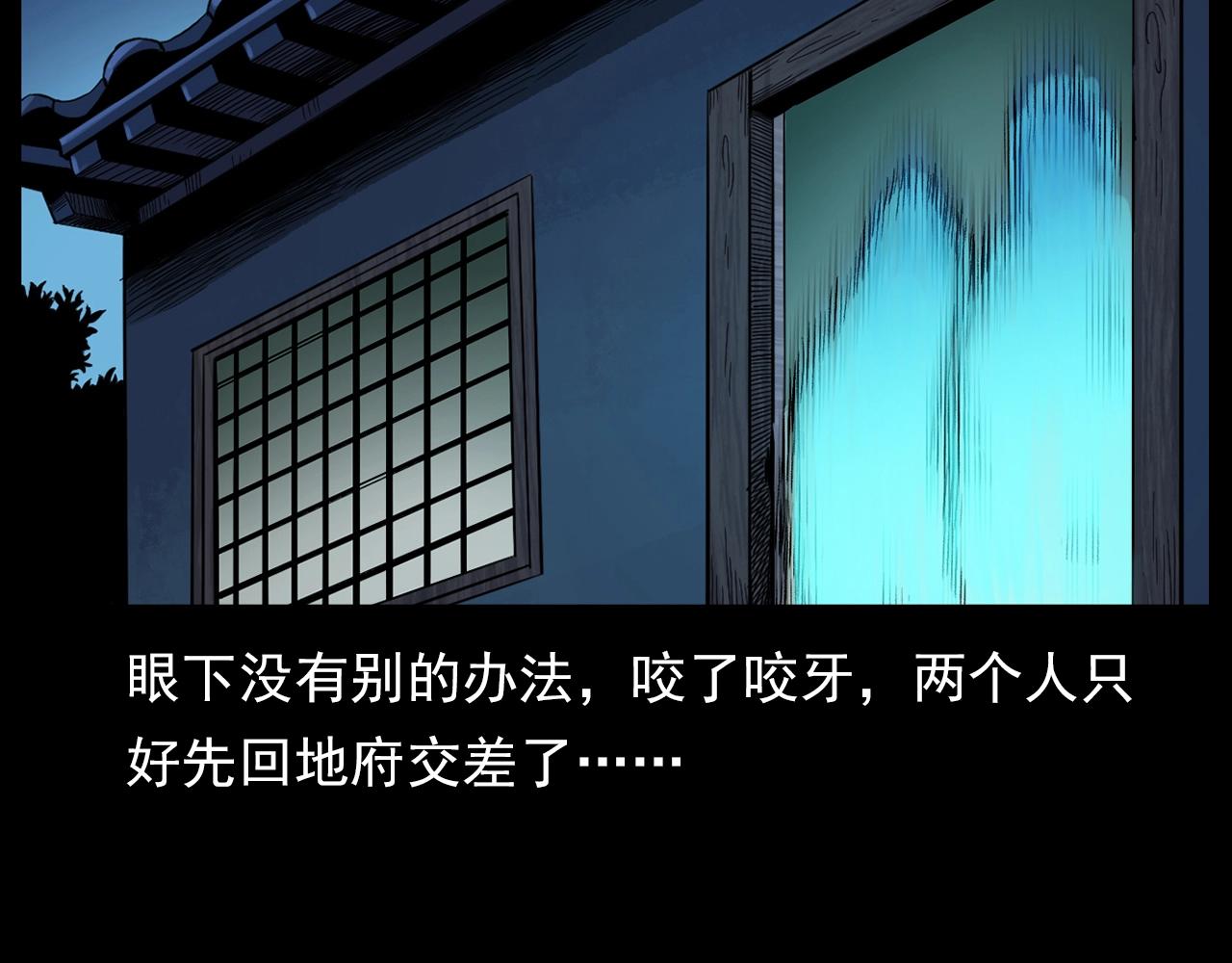 第184话 阎老九之妖女的陷阱69