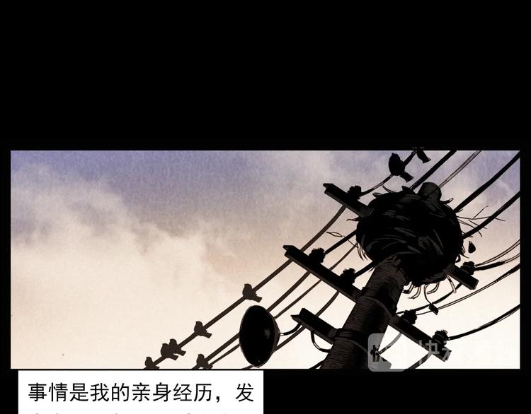 第289话 老屋中的阿婆5