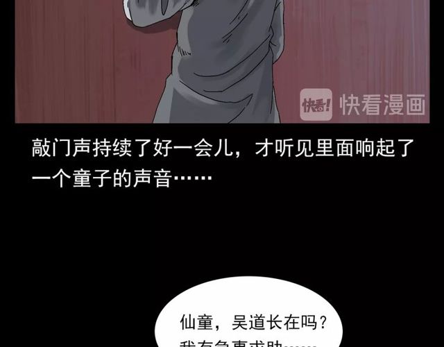 第120话 乌鸦！29