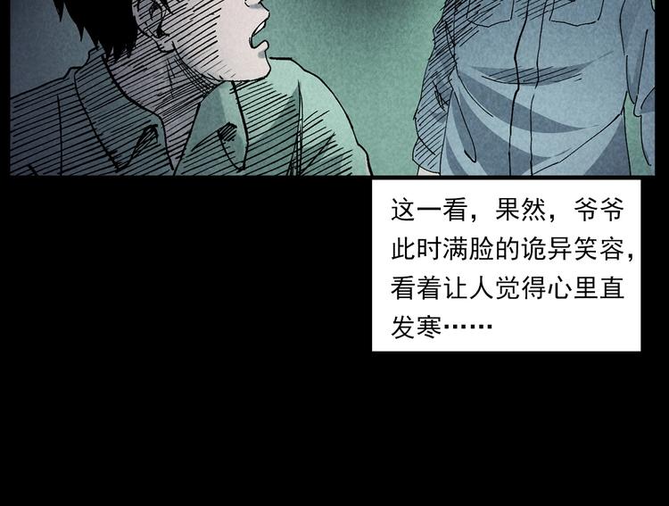 第288话 恐怖的爷爷34