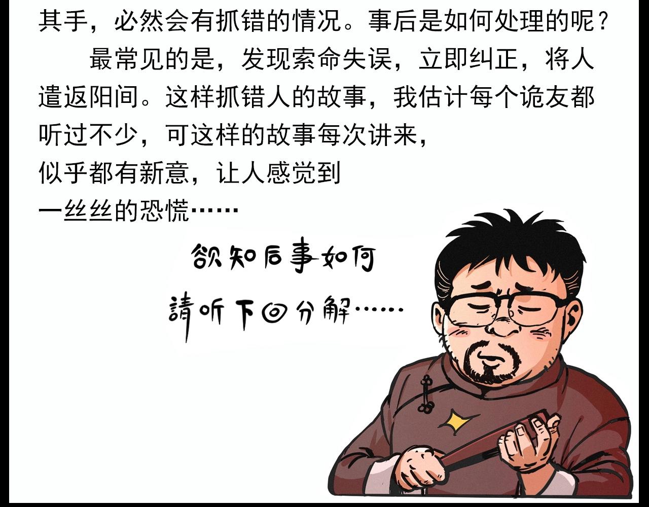 第220话 走阴124