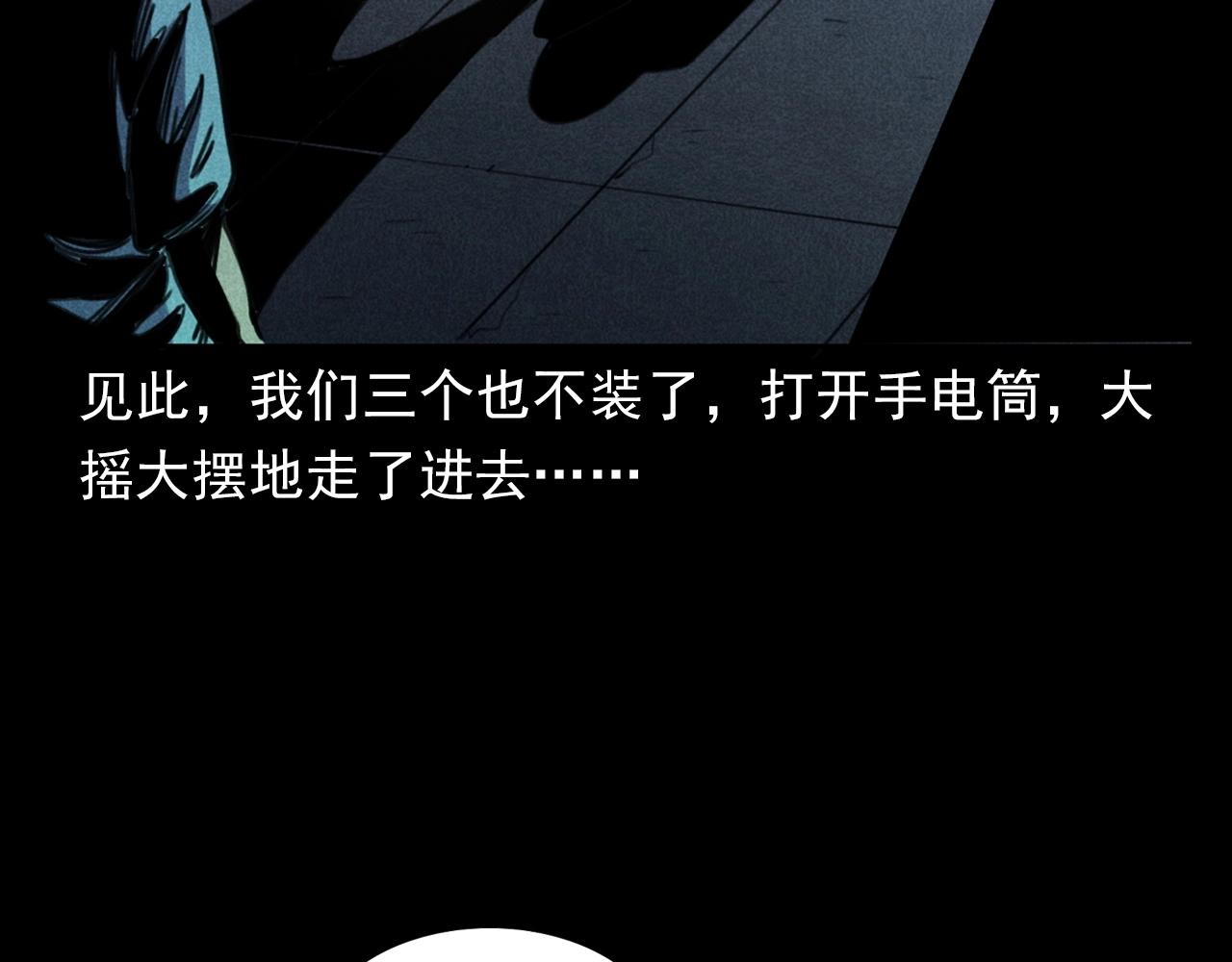 第397话 梦游79