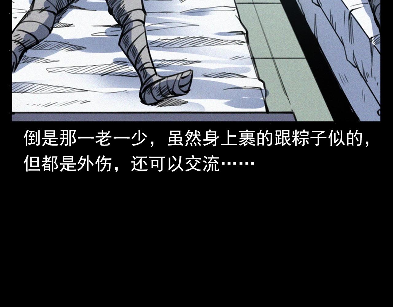 第372话  抓捕盗墓者35