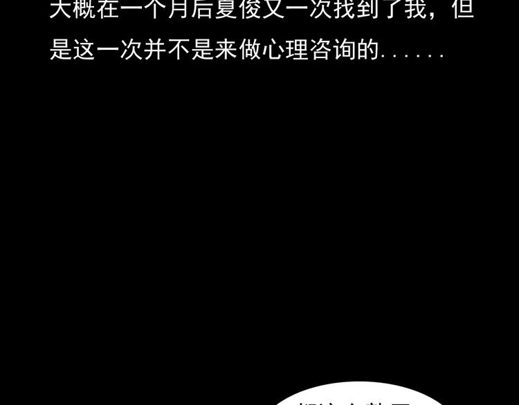 第21话 林中小屋（下）6
