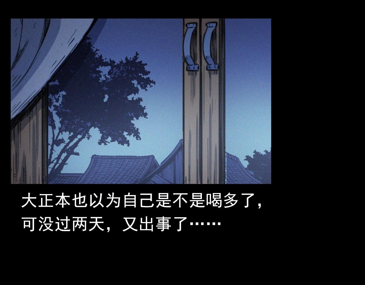 第393话 大杂院49