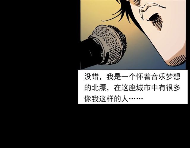 第133话  诡异的和旋16