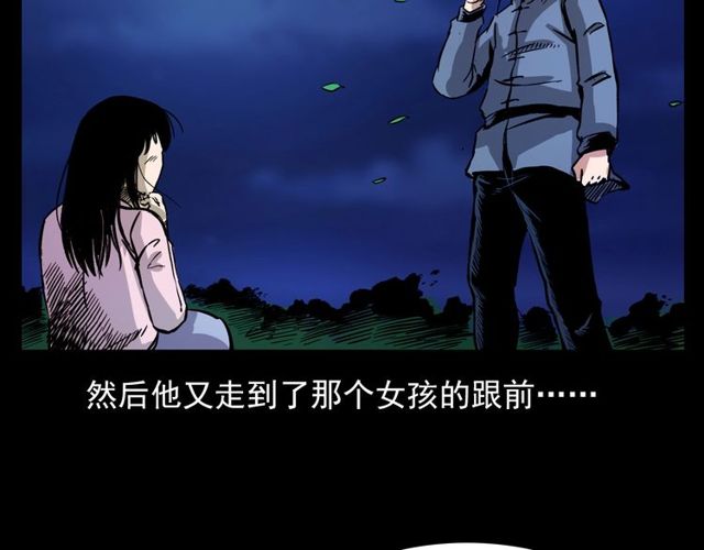 第109话 采花贼！172