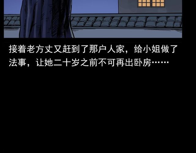 第138话  黑伞女人130