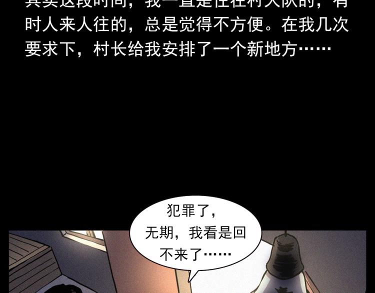 第324话 老屋里的诡异女9