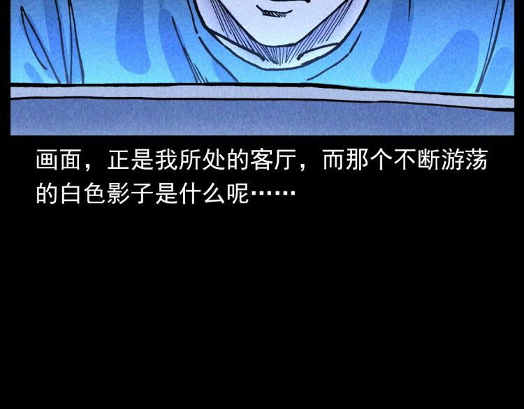 第301话 借住诡事56