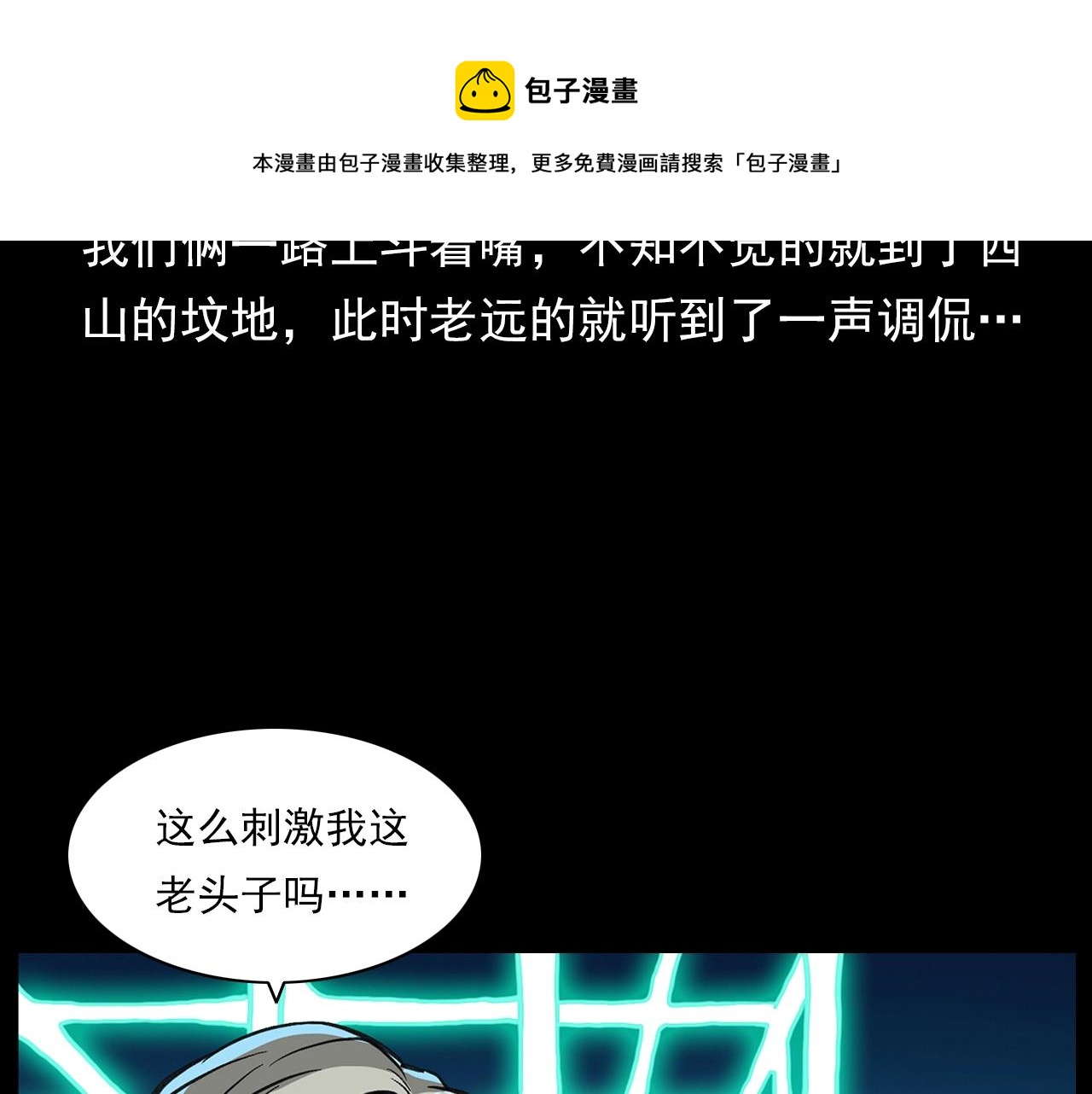 第203话 阎老九之地府再见79