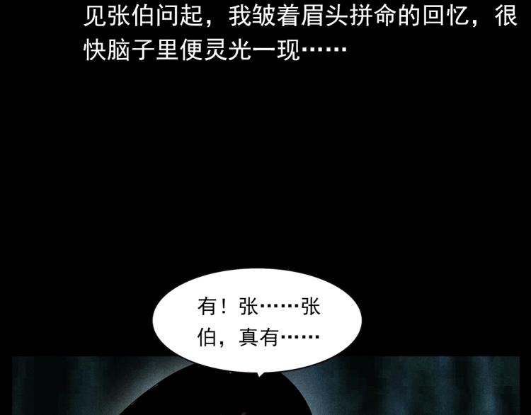第303话 海底巨手63