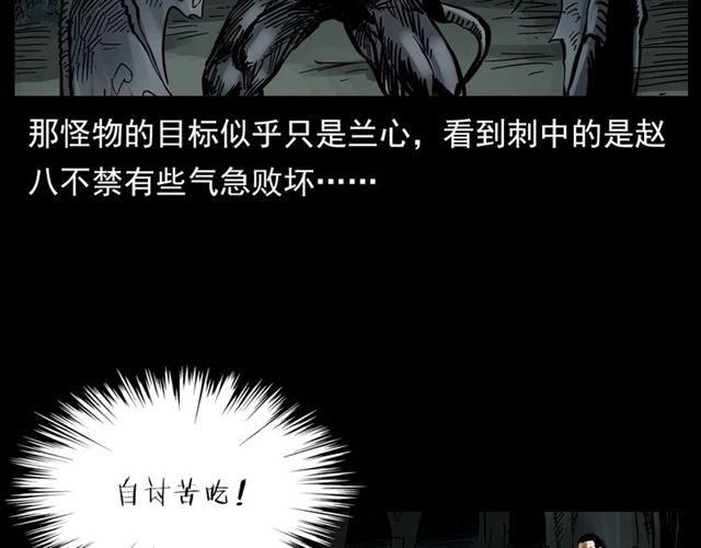 第124话 混沌森林！40