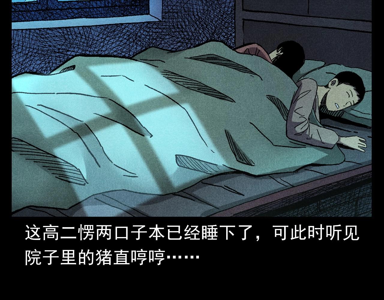 第395话 遇贼33