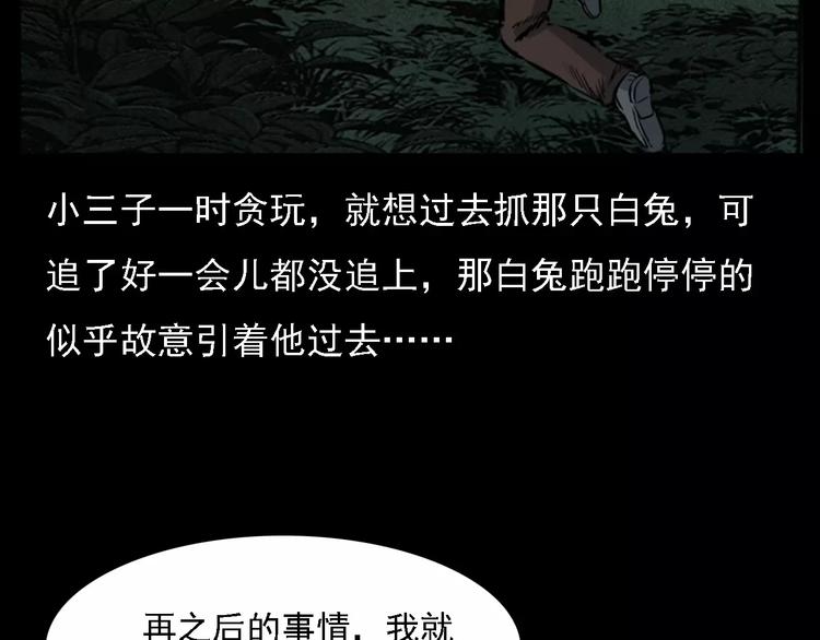 第11话 兔子34