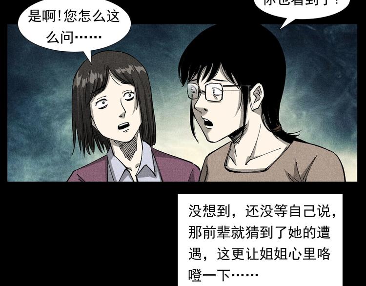 第265话 纸飞机59