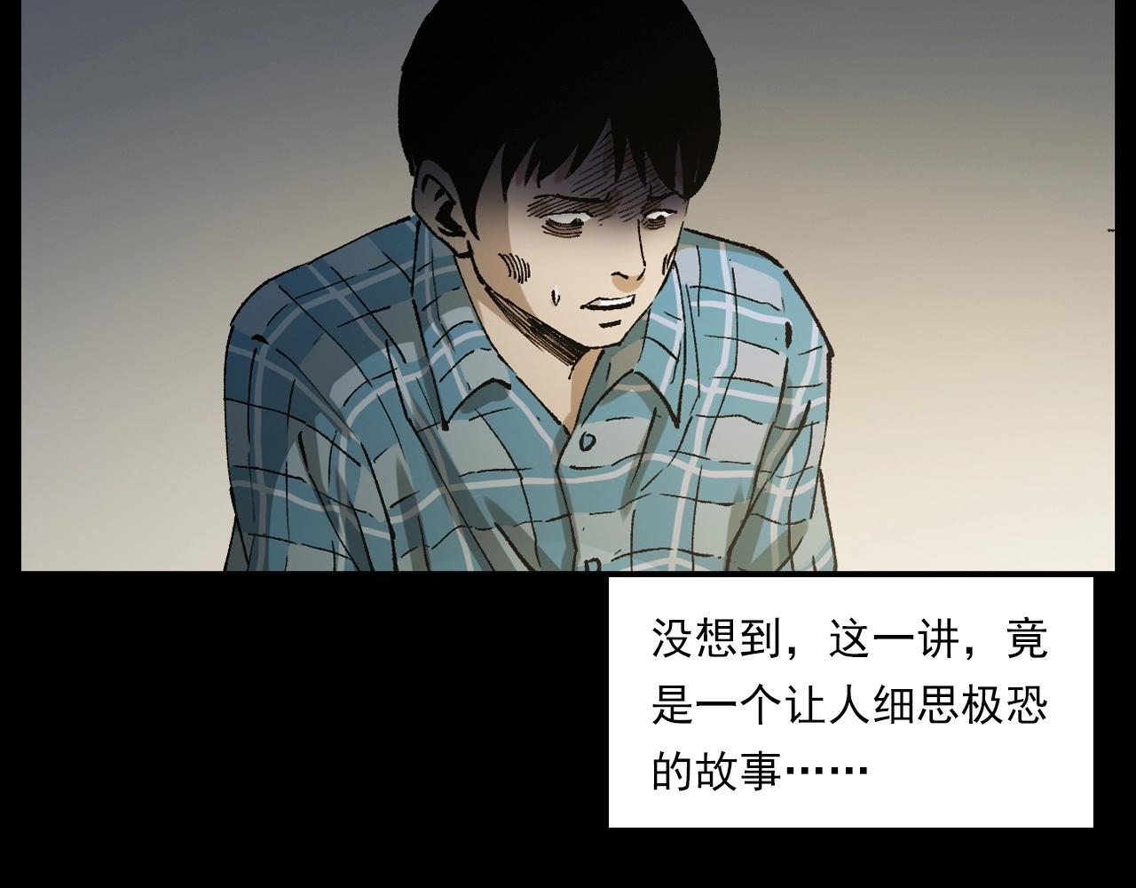 第238话 恐怖的恋情27