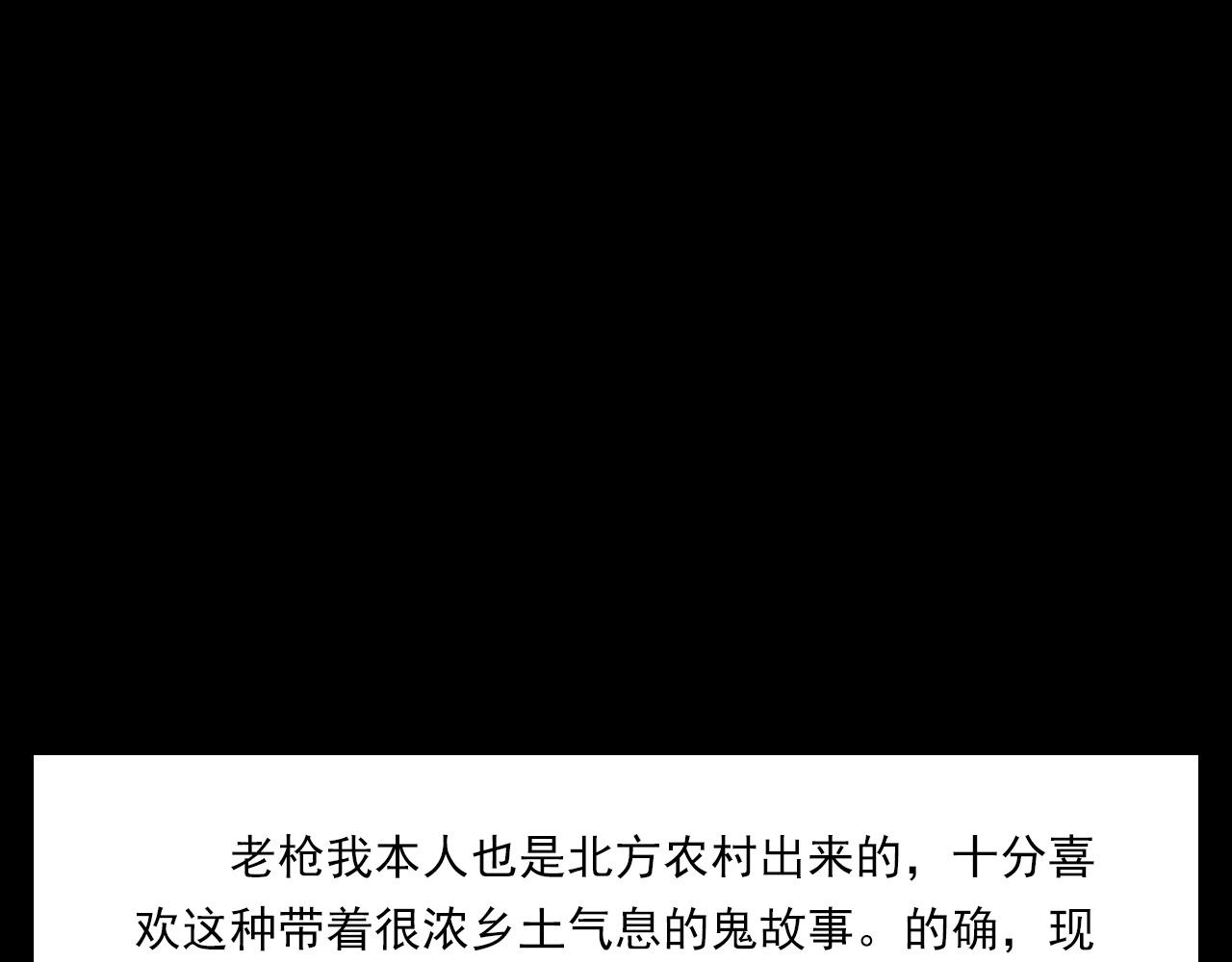 第339话 雪夜诡事94