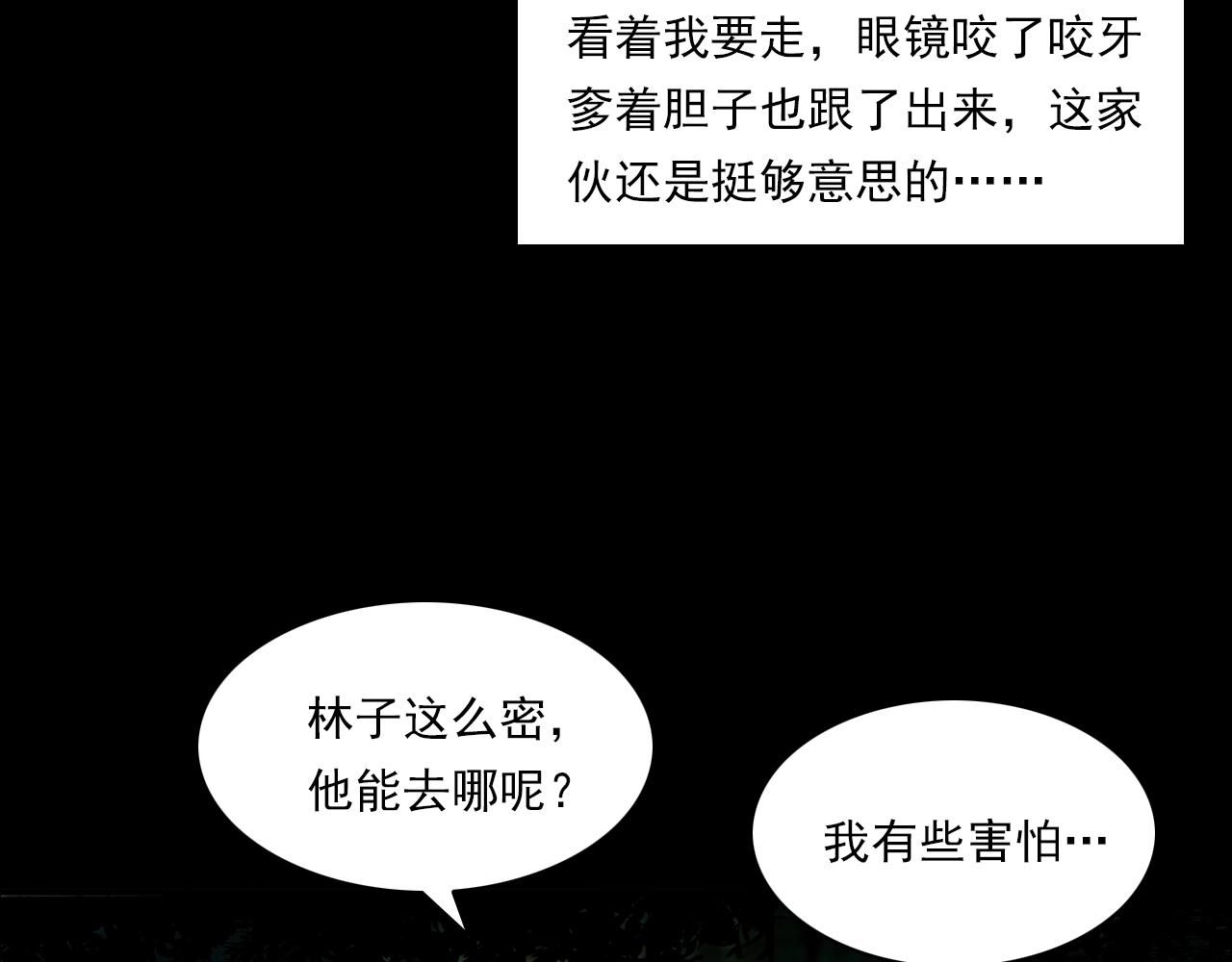 第193话 午夜场之孤岛（下）70
