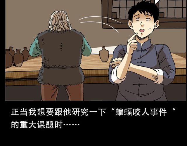 第150话   阎老九之疫鬼46