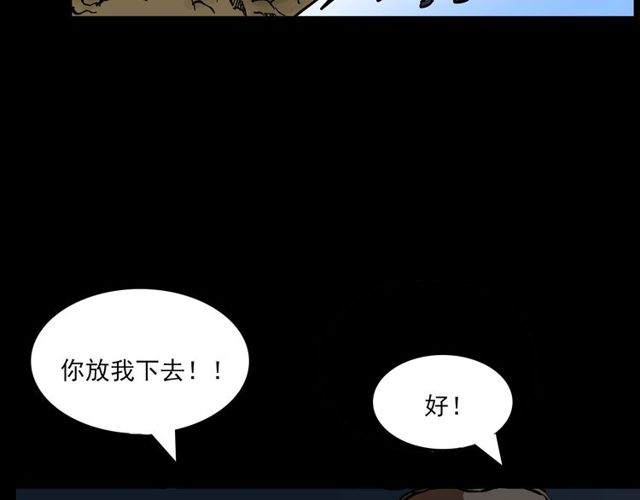 第141话 阎老九之丛林妖灵31