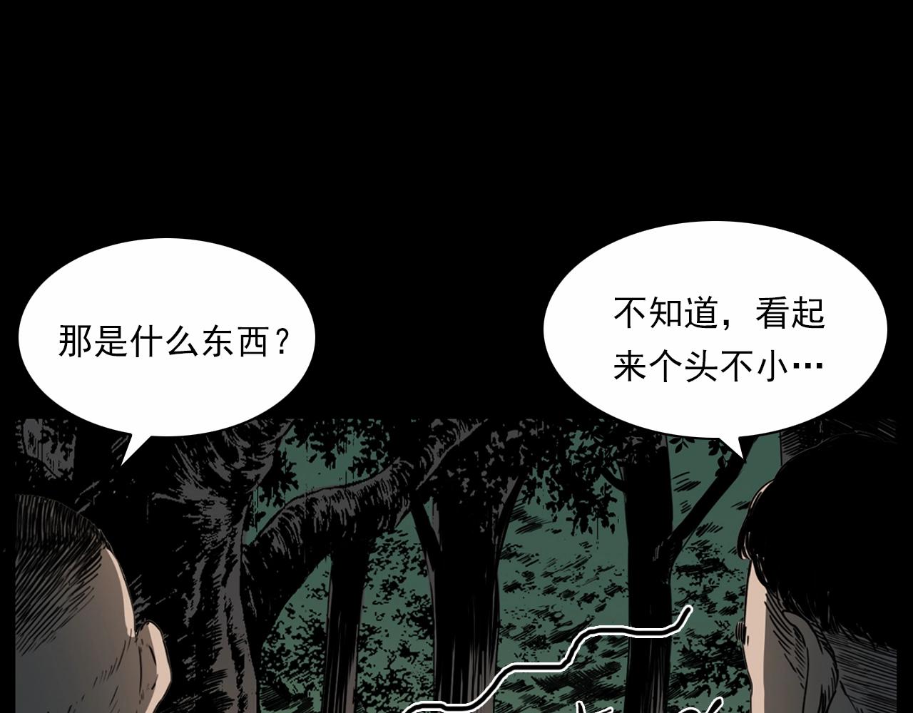 第211话 午夜场之怪物45