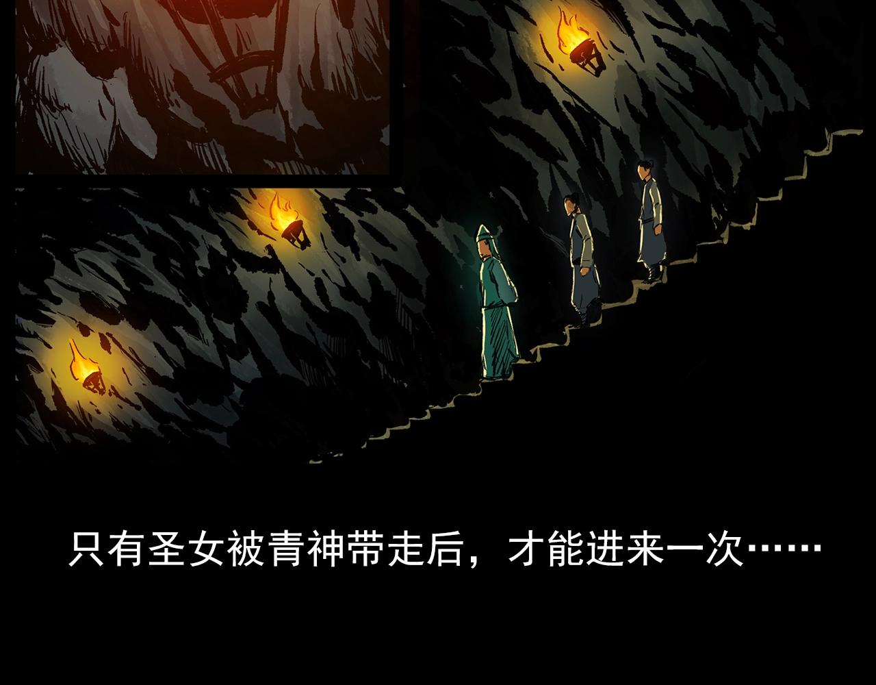 第190话 阎老九之邪教圣女69