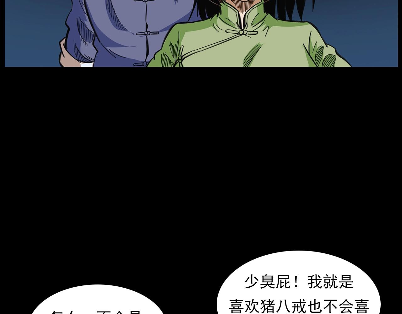第203话 阎老九之地府再见73